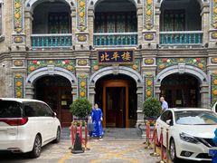 -北平楼·烤鸭·北京菜(牡丹园店)