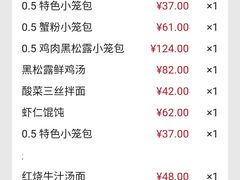 -鼎泰丰(国金店)