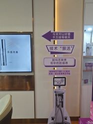 -杭州海亮医院 · 禾芸嘉医美中心