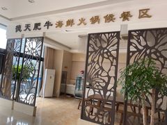 门面-德天肥牛海鲜火锅(城西银泰店)
