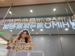 -海马体照相馆(成都来福士广场店)