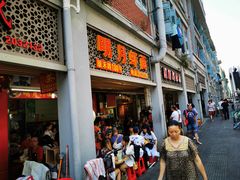门面-明月虾面(厦禾路店)