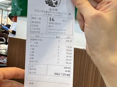 -香港蓮香樓(上環店)