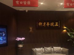 -王晓峰牙科(府前街院区)