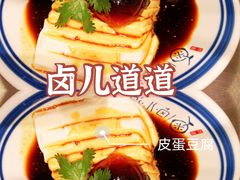 -卤儿道道(杭州大厦501店)