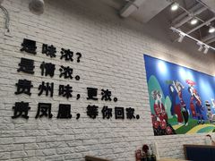 等位区-贵凤凰贵州米粉(清河和盈中心店)