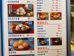 -墨茉点心局(国金街店)