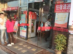 门面-豫掌柜饸饹面·烩面(秀沿路店)