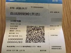 -万达影城IMAX(海口日月广场店)