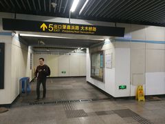 -嘉善路(地铁站)