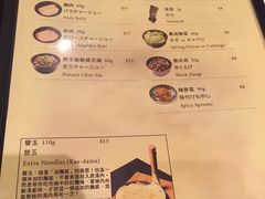 菜单-豚王拉面(澳门银河店)
