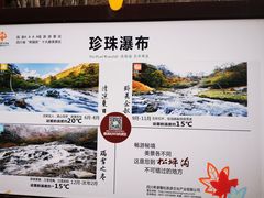 -叠溪松坪沟景区