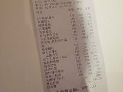账单-西郊5号·Maggie 5