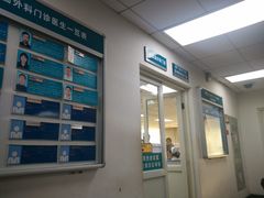 -天津市口腔医院(和平本部)
