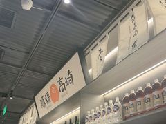 -沼津港精致料理·寿喜烧·烧鸟(龙湖南桥天街日料榜单店)