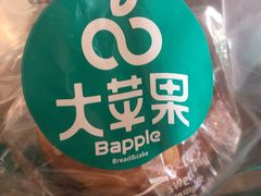 -大苹果面包生日蛋糕(明珠店)