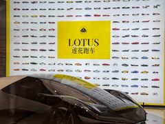 -莲花跑车(国贸商城店)