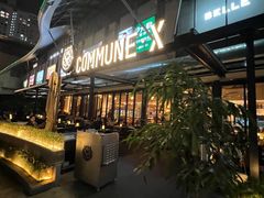 -COMMUNE·X幻师(福田COCOPark店)
