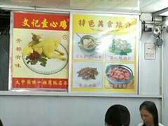 -文记壹心鸡(宝华路店)