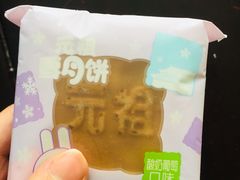 -元祖食品GANSO(江宁万达店)