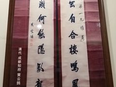 -伊兰麒兰馨园·川菜·清真馆(339电视塔店)