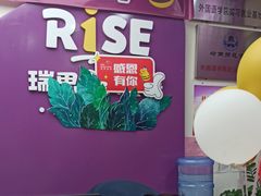 -瑞思素质成长中心(金沙湾校区)