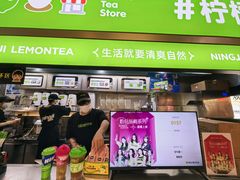 -柠季·手打柠檬茶(静安大悦城北座B1店 )