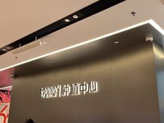 -深圳麦芽口腔医院(罗湖总院)