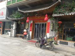 门面-山芋腔苏北菜(盐城滨海店)