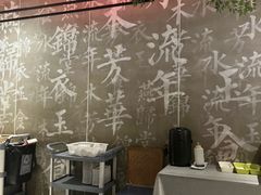-水木锦堂·自助铁板烧(世贸天阶店)