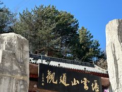 -塔云山