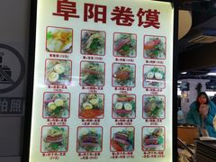 -安徽阜阳卷馍(西单店)