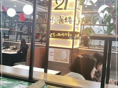 -二十一分小锅炖(中心店)