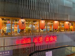 -日进一片海.生腌海鲜火锅.宵夜烧烤(三里屯总店)