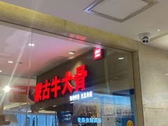 门面-西贝(吴江路湟普汇店)