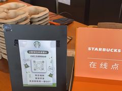 -星巴克(天津工华道智慧山店)