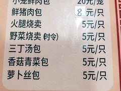-四海楼(二案店)