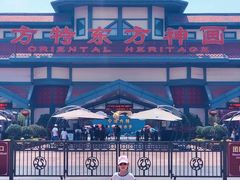 -芜湖方特东方神画