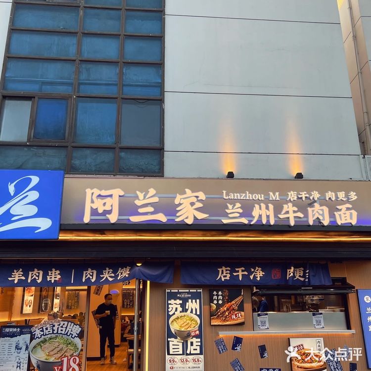 |苏州首家阿兰兰州牛肉面,大块吃肉也太爽了!|