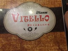 -VITELLO意大利料理(崂山路店)