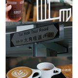 Di起心肝入城飲啡哈哈