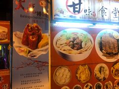 门面-甘味食堂(素食料理/蔬食料理/恆春美食)