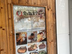-虹梅食堂·爱蝦乃家