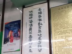 -清真蒋有记(老门东店)