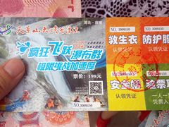 门票-天景山漂流