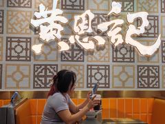 -黄恩记茶餐厅(杨箕店)