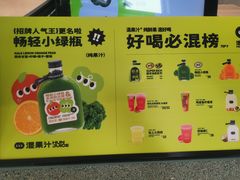 -混果汁(前海嘉里中心店)