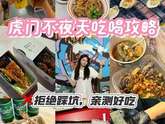 -虎门不夜天海鲜市场