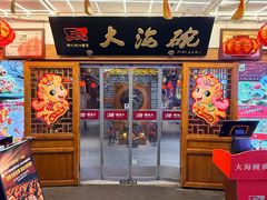 -大海碗·炸酱面·烤鸭·京菜(天坛店)