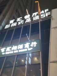 -熊妈妈母婴护理综合体